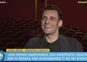 Σταύρος Σβήγκος: Έχω περάσει ανδρολοχεία, είχα ψιλοπρηστεί, έβλεπα κάτι και έκλαιγα