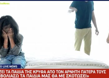 Κορωνοϊός: «Εάν εμβολιάσω τα παιδιά μας θα με σκοτώσει» – Σοκαριστικές ιστορίες αρνητών[video]