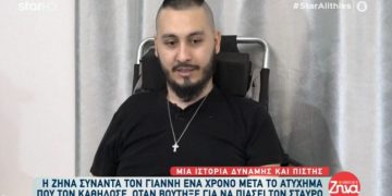Alldaynews.gr Ενα χρόνο μετά το ατύχημα που τον καθήλωσε, όταν βούτηξε για να πιάσει τον σταυρό-Συγκλονίζει ο Γιάννης