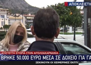 «Βρήκα τα χρήματα στο δοχείο, τα είχα ανάγκη και ξεχρέωσα, δεν έκλεψα», λέει ο 57χρονος