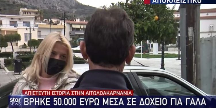 Alldaynews.gr «Βρήκα τα χρήματα στο δοχείο, τα είχα ανάγκη και ξεχρέωσα, δεν έκλεψα», λέει ο 57χρονος