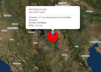Πριν Λίγο: Σεισμός 5,4 Ρίχτερ στην Φλώρινα-Αισθητός και στη Θεσσαλονίκη-Αλλεπάλληλες σεισμικές δονήσεις
