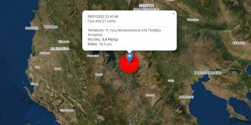 Alldaynews.gr Πριν Λίγο: Σεισμός 5,4 Ρίχτερ στην Φλώρινα-Αισθητός και στη Θεσσαλονίκη-Αλλεπάλληλες σεισμικές δονήσεις