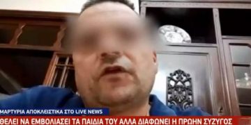 Πατέρας σε αδιέξοδο: «Η πρώην γυναίκα μου δεν θέλει να εμβολιάσει τα παιδιά μας»[video]