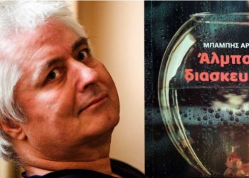 Θρήνος στη Μουσική σκηνή: Πέθανε από κοροναϊό ο Μπάμπης Αργυρίου