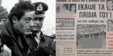 Alldaynews.gr Ο τελευταίος θανατοποινίτης: 51 χρόνια από την ημέρα που ο Λυμπέρης έκαψε γυναίκα, πεθερά και τα 2 παιδιά του