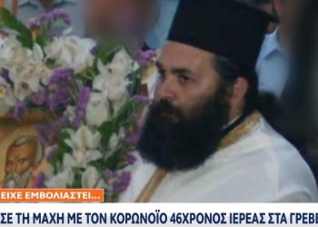 Alldaynews.gr Θρήνος στα Γρεβενά: Πέθανε από κορονoϊό 46χρονος ανεμβολίαστος ιερέας