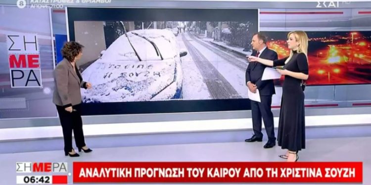 Alldaynews.gr «Άφωνη» η Χριστίνα Σούζη! Το μήνυμα στο χιόνι που έγραψαν για εκείνη