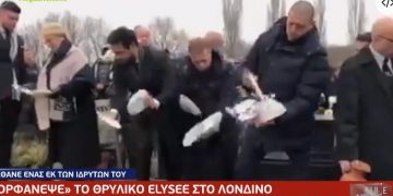 Με σπάσιμο πιάτων η ταφή του Γιώργου Καραγιώργη[video]