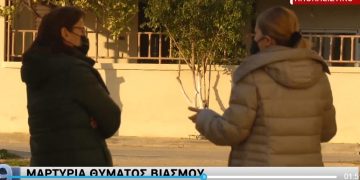 Θύμα βιασμού – «Με αυτά που φοράς τι περίμενες…» της είπε ο αστυνομικός[video]