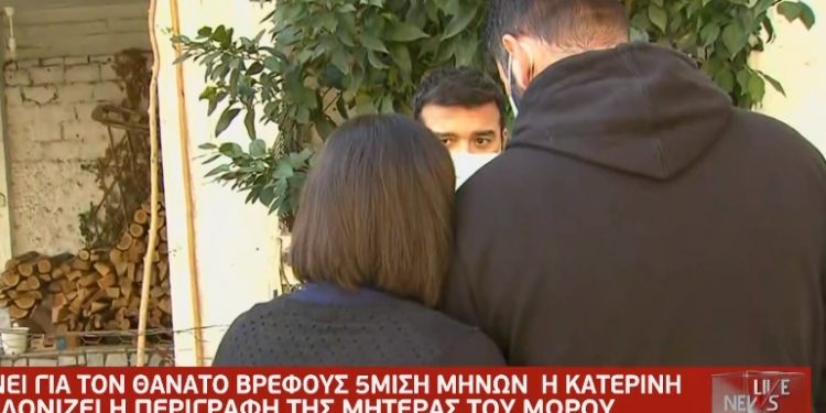 Alldaynews.gr Συγκλονίζει η μητέρα του μωρού 5,5 μηνών που πέθανε από κορονοϊό: «Το παιδί στα χέρια μας άρχισε να φεύγει»