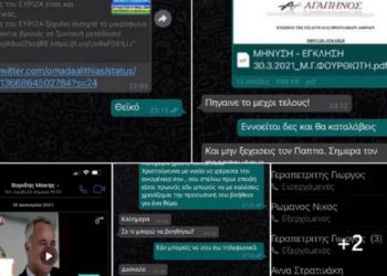 Alldaynews.gr Κυβέρνηση Μητσοτάκη… Φουρθιώτη – Τα SMS και η επικοινωνία με τους μισούς υπουργούς