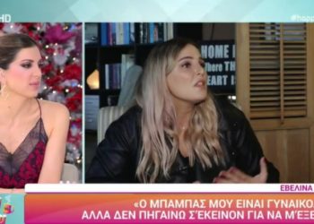 «Με έσυρε έξω και…» – Η άγνωστη περιπέτεια της Εβελίνας Νικόλιζα που παραλίγο να της κοστίσει την ζωή