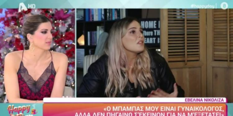Alldaynews.gr «Με έσυρε έξω και…» – Η άγνωστη περιπέτεια της Εβελίνας Νικόλιζα που παραλίγο να της κοστίσει την ζωή