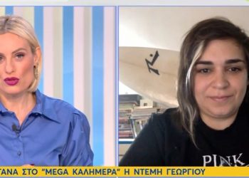 Ντέμη Γεωργίου: «Ζούσα έξι χρόνια σε κακοποιητική σχέση»