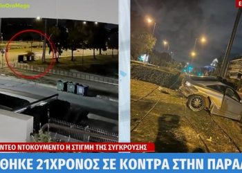 Τραγωδία σε ”κόντρα” στη Γλυφάδα: Νεκρός 21χρονος-Καρφώθηκε με 190χλμ σε κολώνα[video]