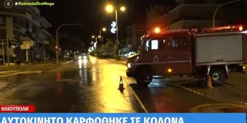 Alldaynews.gr Ηλιούπολη: Αυτοκίνητο «καρφώθηκε» σε κολώνα – Σοβαρά τραυματισμένος ο οδηγός