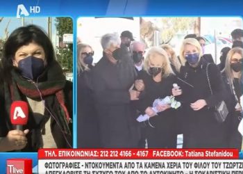 «Λύγισε» στον αέρα ρεπόρτερ του Alpha για τον Μονογυιό – Η στενή σχέση με την αδερφή του[video]