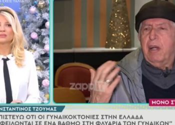 Alldaynews.gr Κωνσταντίνος Τζούμας: Οι γυναικοκτονίες στην Ελλάδα οφείλονται σε ένα βαθμό στη φλυαρία των γυναικών