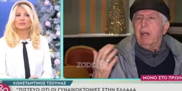Alldaynews.gr Κωνσταντίνος Τζούμας: Οι γυναικοκτονίες στην Ελλάδα οφείλονται σε ένα βαθμό στη φλυαρία των γυναικών