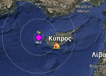 Σεισμός 6,5R ταρακούνησε την Κύπρο