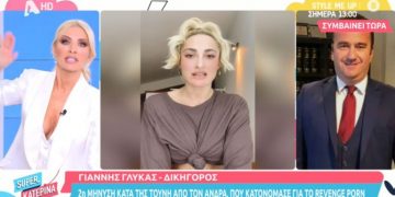 Alldaynews.gr Super Κατερίνα: Άγριος καβγάς on air με τον δικηγόρο του 35χρονου-Διέκοψε τη σύνδεση η Καινούργιου