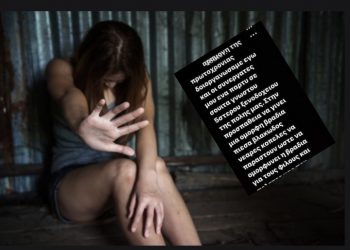 Θεσσαλονίκη: Βίασε 24χρονη σε πάρτι και το παραδέχτηκε στο Instagram