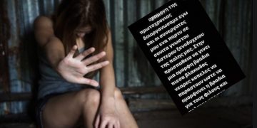 Alldaynews.gr Θεσσαλονίκη: Βίασε 24χρονη σε πάρτι και το παραδέχτηκε στο Instagram