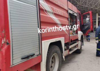 Φωτιά στο Γενικό Νοσοκομείο Κορίνθου