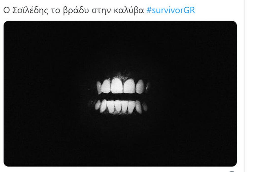 Survivor: Το απίθανο τρολάρισμα στο Twitter για τα κατάλευκα δόντια του Σοϊλέδη! Τα post της Αντωνά!