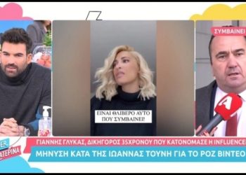 Ιωάννα Τούνη: Ένταση στον αέρα της Καινούργιου με τον Αλεξάνδρου και τον δικηγόρο του 35χρονου