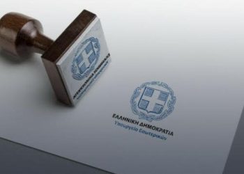 Αργία: Ποιες δημόσιες υπηρεσίες εξαιρούνται