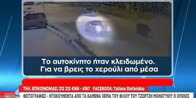 Alldaynews.gr Τζώρτζης Μονογυιός: «Το ήθελε ο Θεός να βρω το χερούλι» – Συγκλονίζει ο φίλος του που μπήκε στη φωτιά για να τους σώσει