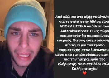 Βιασμός 24χρονης: Τα Social ”Τελειώνουν” τον Κοψιάλη-Yπερασπίστηκε δημόσια τον εναν φερόμενο ως Βιαστή