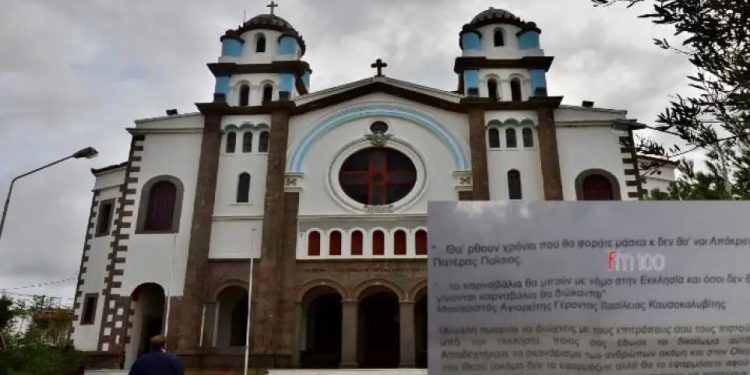 Αρνητές μάσκας πέταξαν φέιγ βολάν κατά ιερέα και προσπαθούν να τον επαναφέρουν στον… δρόμο του Θεού (φωτο)