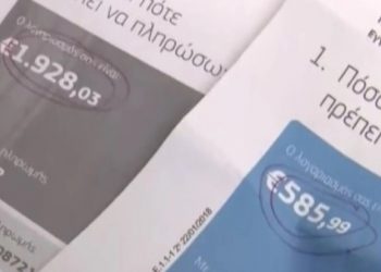 Χαμός με τους λογαριασμούς ενέργειας: «Φοβόμαστε να πάμε τα κοινόχρηστα και τους λογαριασμούς στα σπίτια» (video)