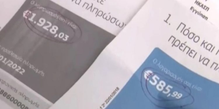 Χαμός με τους λογαριασμούς ενέργειας: «Φοβόμαστε να πάμε τα κοινόχρηστα και τους λογαριασμούς στα σπίτια» (video)
