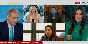 «Αναπτύξαμε ερωτική διάθεση και η 24χρονη μου είπε να πάμε στο δωμάτιο μου» – Τι κατέθεσε ο 27χρονος για τη νύχτα φρίκης στη Θεσσαλονίκη