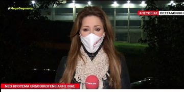 Alldaynews.gr Άγριος ξυλοδαρμός της πρώην γυναίκας του έξω από τη δουλειά της (video)