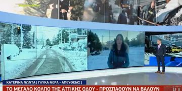 Alldaynews.gr Τραγελαφικές καταστάσεις στην Αττική Οδό: Προσπαθούν να βάλουν μέσα τα αυτοκίνητά τους για να πάρουν αποζημίωση (video)