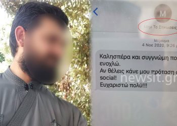 Alldaynews.gr Νέα καταγγελία για τον ιερέα: “Είχα πάρει στην Αστυνομία… Δεν με πίστευαν” (video)