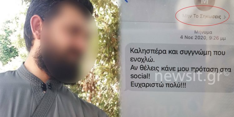 Alldaynews.gr Νέα καταγγελία για τον ιερέα: “Είχα πάρει στην Αστυνομία… Δεν με πίστευαν” (video)