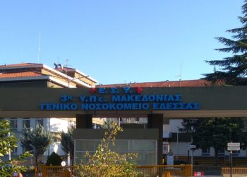 Αθώοι οι ορθοπεδικοί του νοσοκομείου για τις παράνομες προμήθειες ιατρικών υλικών