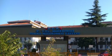 Αθώοι οι ορθοπεδικοί του νοσοκομείου για τις παράνομες προμήθειες ιατρικών υλικών