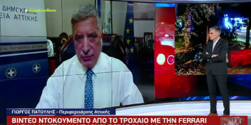 Alldaynews.gr Τζώρτζης Μονογυιός: “Δεν παρεμβάλλεται όχημα ή πρόσωπο – Ο συγκεκριμένος δρόμος έχει όριο 50χλμ”, λέει ο Πατούλης