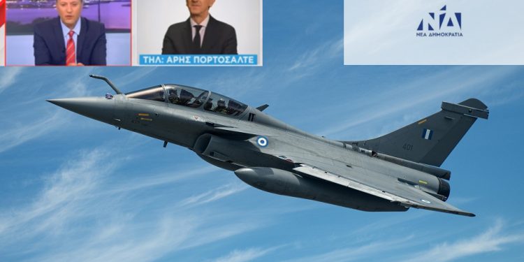 Alldaynews.gr Η Νέα Δημοκρατία έβαλε το λογότυπό της στο βίντεο με τα Rafale! Οργή στα social – “Με της ΝΔ τα λεφτά αγοράστηκαν;” (video)
