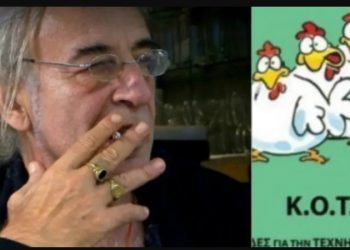 Πρόεδρος κόμματος «Κ.Ο.Τ.Ε.Σ»: «Παίζαμε σκάκι, μου έβαλαν πρόστιμο επειδή δεν φορούσα μάσκα»