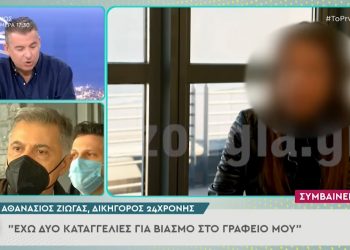 Βιασμός 24χρονης στη Θεσσαλονίκη: Ακόμη 2 κοπέλες καταγγέλλουν ότι κακοποιήθηκαν με τον ίδιο τρόπο (video)