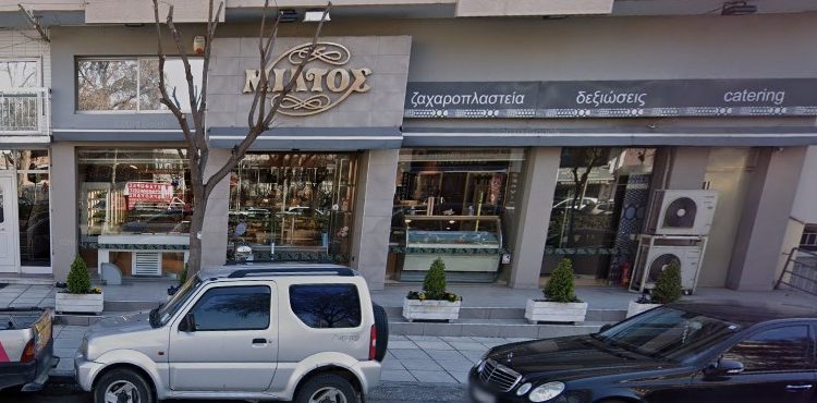 Alldaynews.gr Θεσσαλονίκη: Ένοπλη ληστεία σε ζαχαροπλαστείο “Μίλτος”