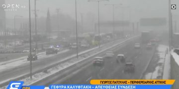 Alldaynews.gr Σοβαρή καταγγελία Πατούλη για την ανάδοχο εταιρεία της Νέας Οδού – «Δεν έβγαλαν μηχανήματα» (video)